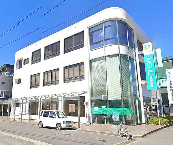 画像20:【銀行】きのくに信用金庫箕島駅前支店まで565ｍ