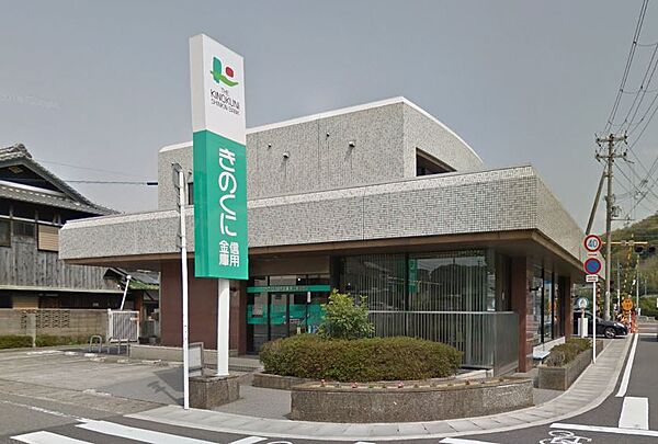 画像19:【銀行】きのくに信用金庫黒江駅前支店まで1218ｍ