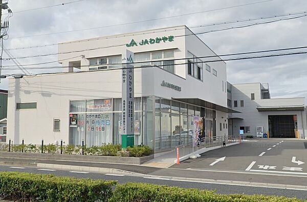 画像14:【銀行】JAわかやま名草支店まで1653ｍ