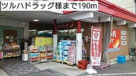 グランソレイユ 102 ｜ 和歌山県和歌山市宇須1丁目8番26号（賃貸アパート1LDK・1階・32.44㎡） その17