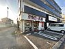 周辺：【その他】やきとり大吉 和歌浦店まで375ｍ