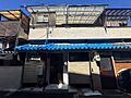 岩田町連棟