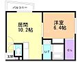アトリア南6条1階5.3万円