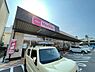 周辺：マックスバリュエクスプレス 今川店（1006m）