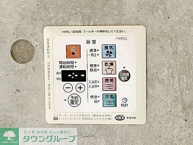 設備