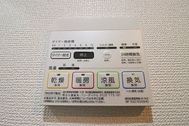 設備