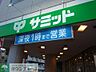 周辺：サミット 329m
