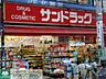 周辺：サンドラッグバームクイーンズ伊勢丹笹塚店 徒歩2分。ドラックストア 150m