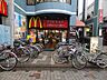周辺：マクドナルド 190m