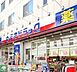 周辺：ミネドラッグ中野鍋横店 徒歩6分。 420m