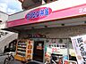 周辺：オリジン弁当上北沢店 396m