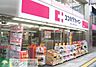 周辺：ココカラファイン東松原店 徒歩13分。 990m