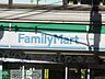 周辺：ファミリーマート世田谷松原一丁目店 徒歩5分。コンビニ 340m