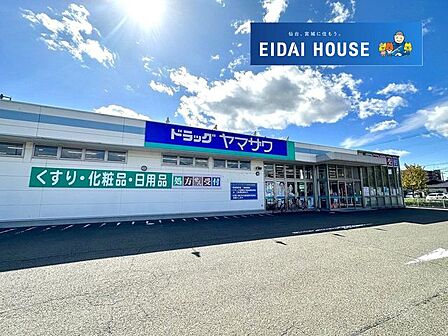 ドラッグヤマザワ高砂店 徒歩8分。 570m