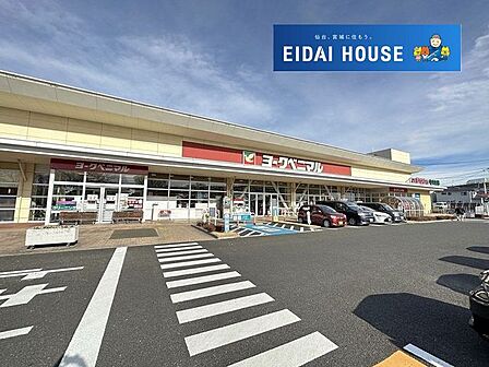ヨークベニマル福田町店 徒歩19分。 1470m
