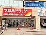 周辺：ツルハドラッグ仙台原町店 徒歩2分。 140m