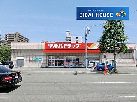 ツルハドラッグ大和町東店 徒歩5分。 350m