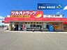 周辺：ツルハドラッグ仙台沖野店 徒歩3分。 220m