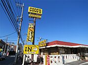 ココス 三鷹上連雀店（114m）