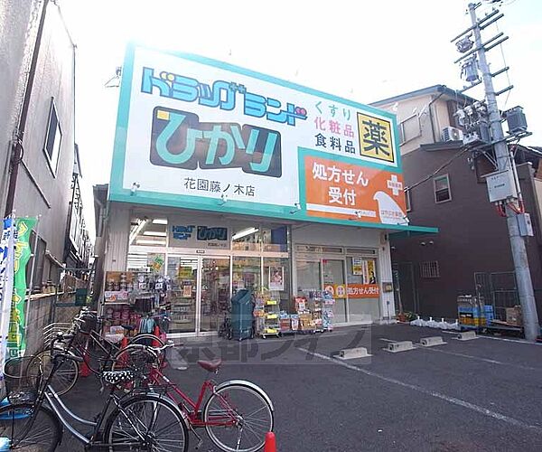 画像30:ドラッグひかり 花園藤ノ木店まで174m 西小路太子道の交差点を少し下がったところです。