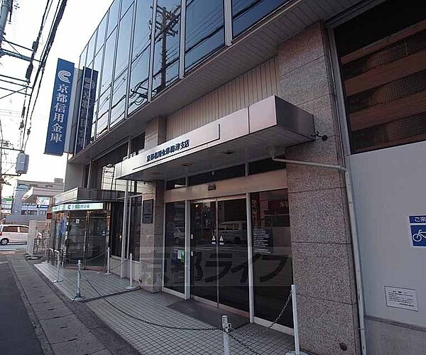画像16:京都信用金庫 梅津支店まで436m 梅津段町交差点の北西にあります