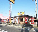 松屋 大津店まで620m