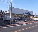 サンディ 小倉店まで900m