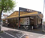 生鮮館なかむら 衣笠店まで576m 新鮮な食材が勢揃い