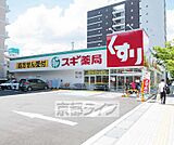スギ薬局 大津中央店まで416m