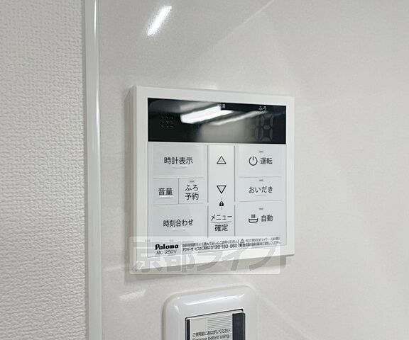 設備