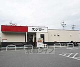 スシロー 西大津店まで682m