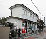 大津本堅田郵便局まで828m