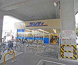 サンディ 京都二条店まで250m お手頃価格が嬉しいスーパーのサンディ。