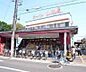 周辺：スーパー山田屋 久津川店まで400m