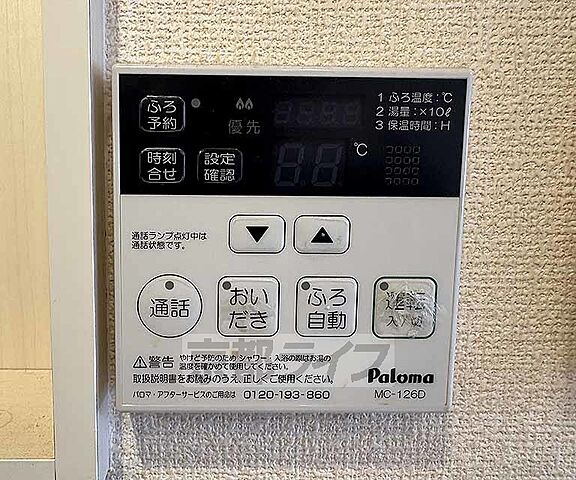 設備