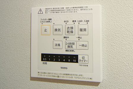 浴室暖房乾燥機付きで、雨天にお洗濯物が乾かせますね。