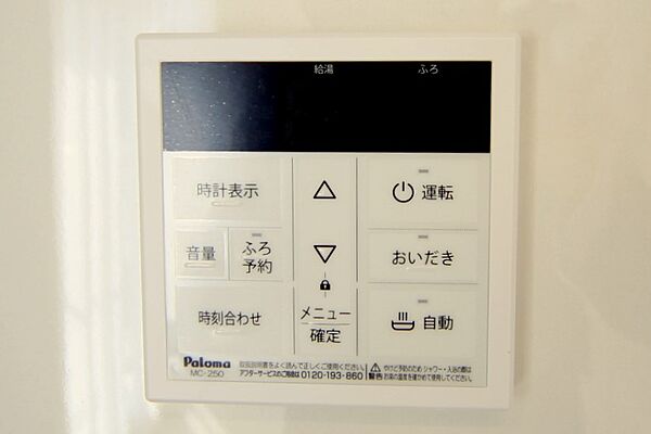 設備