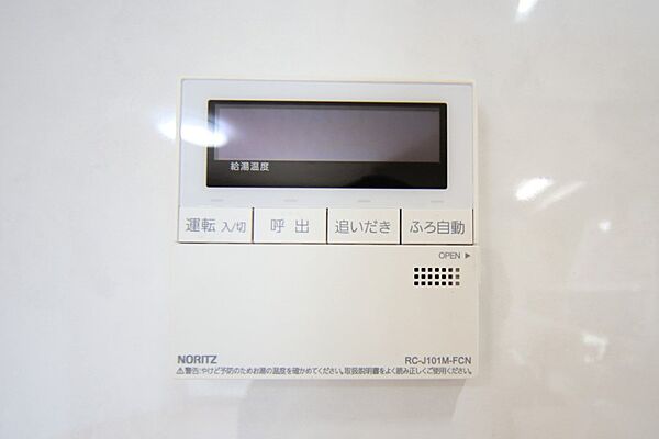 設備を拡大表示
