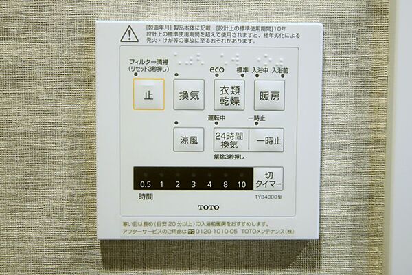 設備