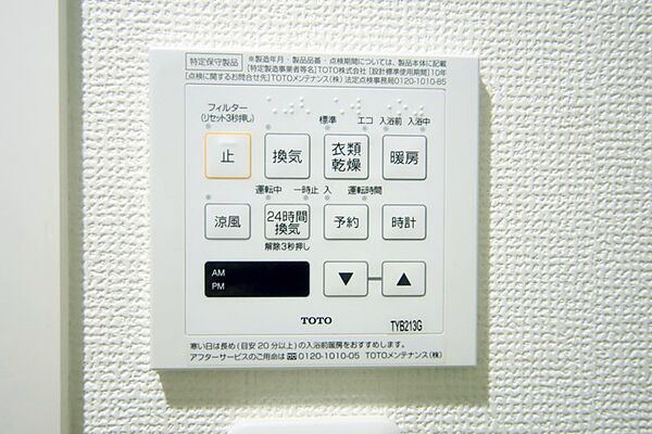 設備