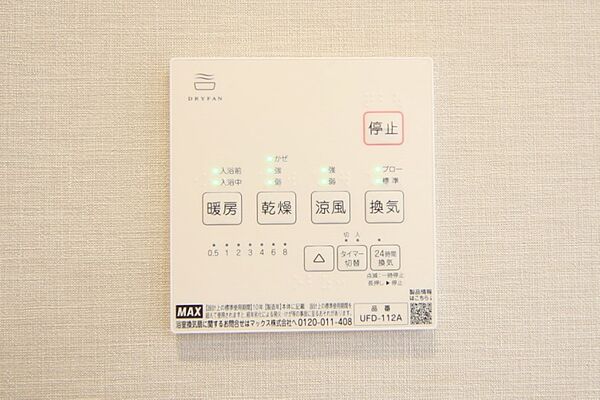 設備を拡大表示