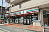 周辺：コンビニ 200m セブンイレブン川崎蟹ヶ谷店