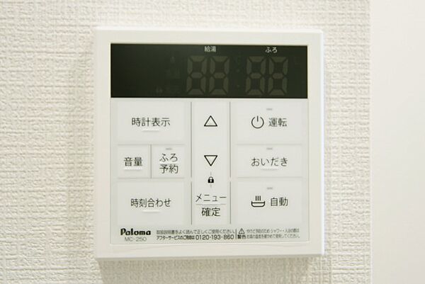 設備