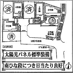 南生田2丁目 新築分譲住宅