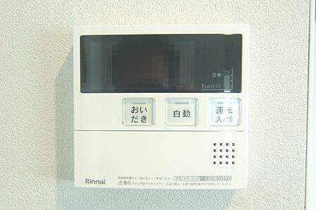 キッチンからボタン一つで、お湯張り追焚ができますね。