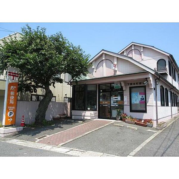 画像26:郵便局「下関本町郵便局まで531ｍ」