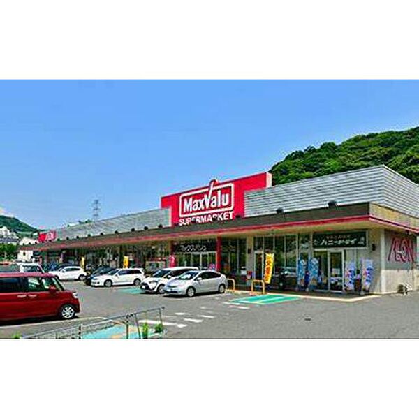 画像29:スーパー「マックスバリュ宮田町店まで237ｍ」