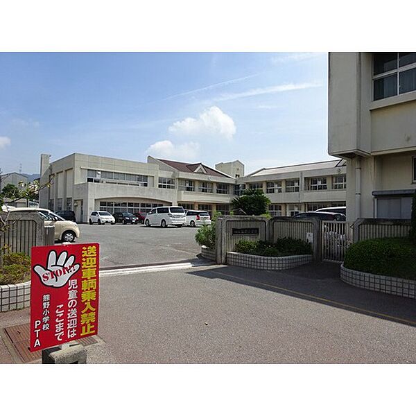 画像3:小学校「下関市立熊野小学校まで377ｍ」