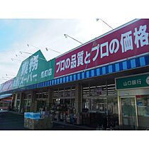 シャトー五反田 301 ｜ 山口県下関市川中豊町7丁目（賃貸アパート1LDK・3階・42.20㎡） その21