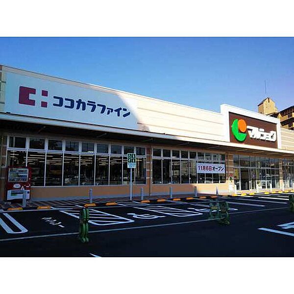 画像18:スーパー「マルショク東駅店まで866ｍ」